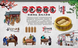 脑髓卷 