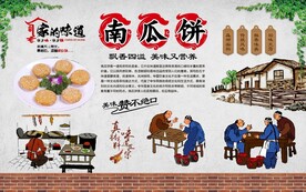 南瓜饼