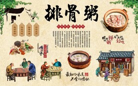排骨粥 