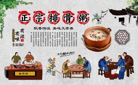排骨粥 
