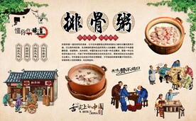 排骨粥 