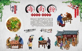 海南粉 