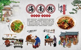 海南粉 