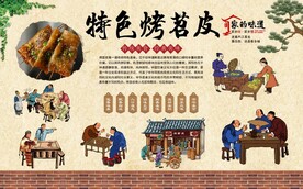 烤苕皮