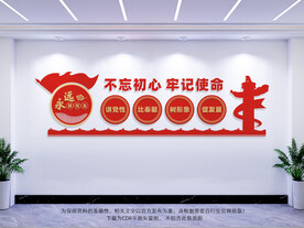 党建墙