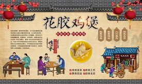 花胶鸡煲 