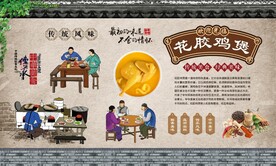 花胶鸡煲
