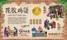 花胶鸡煲 