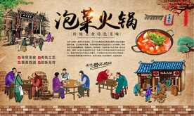 韩国泡菜火锅 