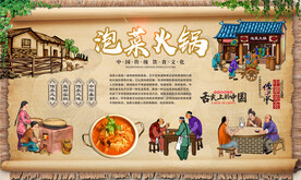 韩国泡菜火锅 
