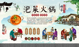 韩国泡菜火锅