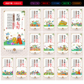 幼儿园展板