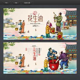花生油
