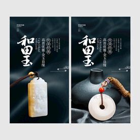 玉