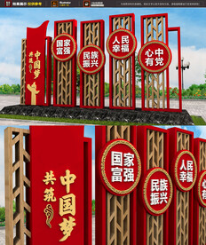 中国梦雕塑
