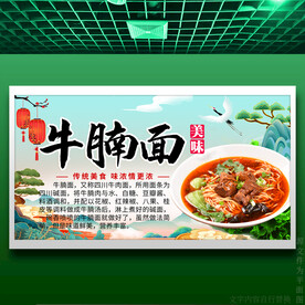 牛腩面