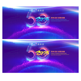 50周年庆