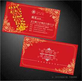 烟花名片