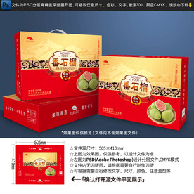 番石榴包装设计
