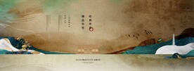 中式别墅