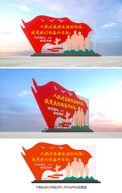 党建雕塑