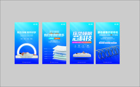 床垫睡眠海报