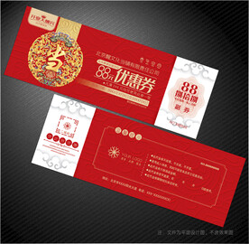 当铺代金券