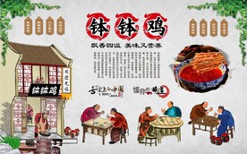 钵钵鸡海报