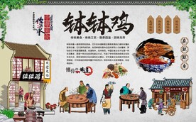 钵钵鸡海报 