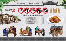 牛蹄筋 
