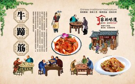 牛蹄筋