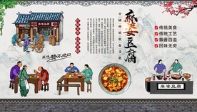 麻婆豆腐