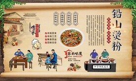 铅山烫粉 