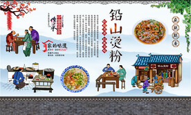 铅山烫粉 