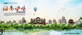 海南旅游