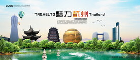 杭州海报