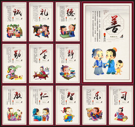 道德讲堂
