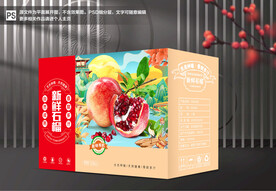 石榴包装