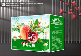 石榴包装