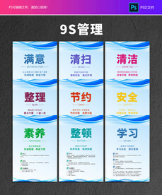 9S管理