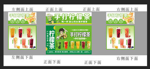 柠檬茶