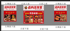 卤肉