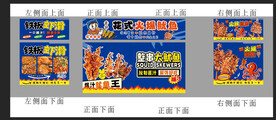 火爆鱿鱼
