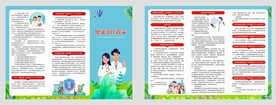 健康帮扶政策