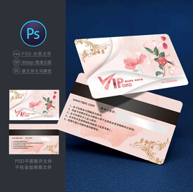 购物会员卡