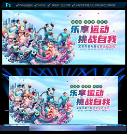 运动海报