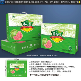 番石榴包装设计