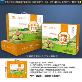 番石榴包装设计