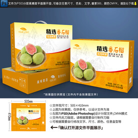 番石榴包装设计