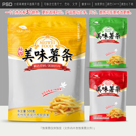 薯条包装设计
